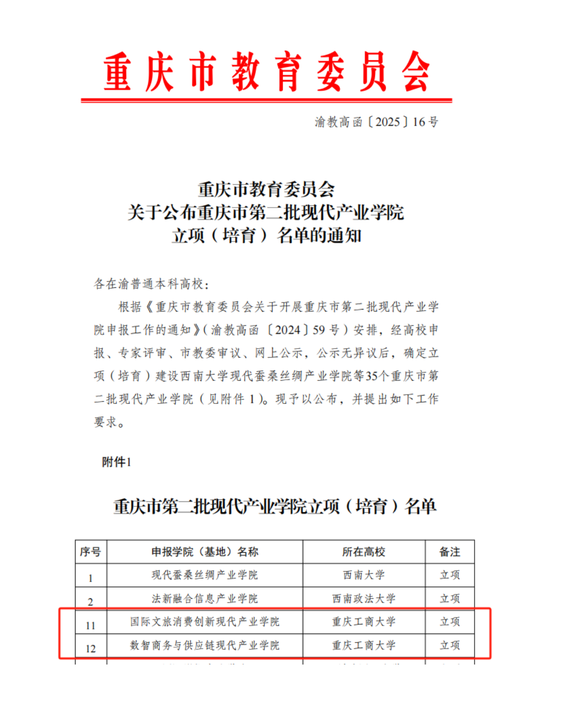 演示文稿(15)_01.png