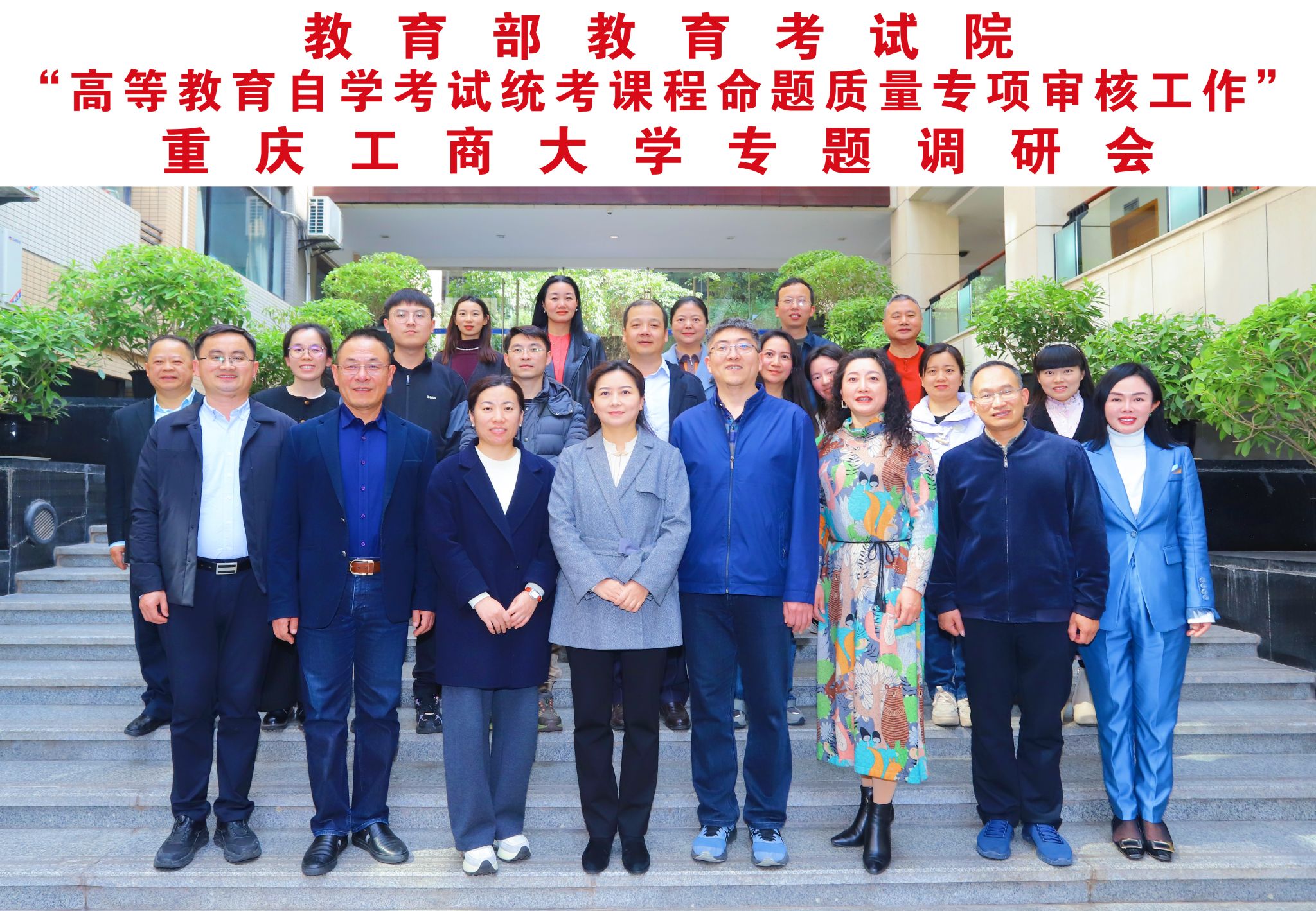 调研会(1).jpg