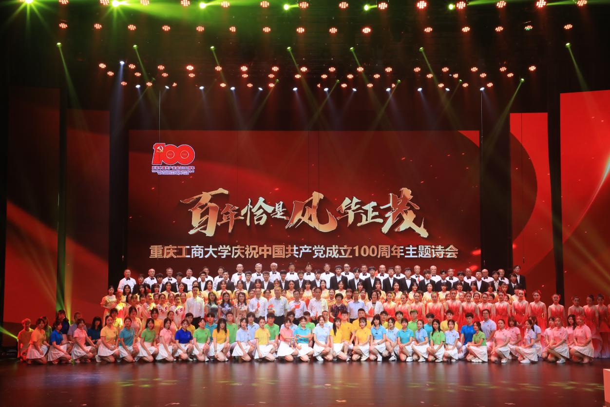 2021年6月18日 庆祝中国共产党成立100周年主题诗歌会 (1) 2021年6月18日 庆祝中国共产党成立100周年主题诗歌会 (1)