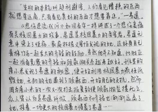 说明: 张莹