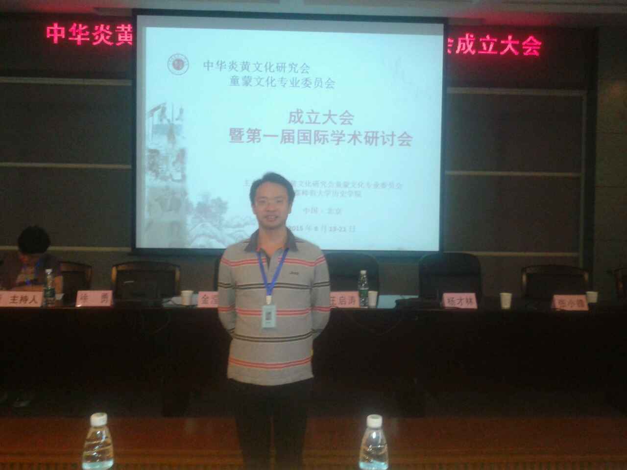 聂树平老师在会议现场