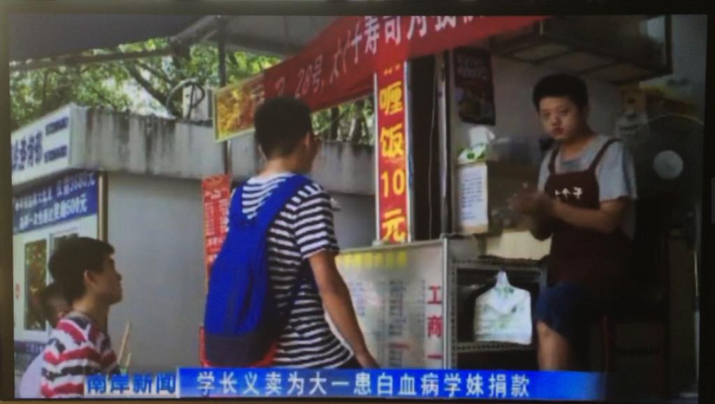 南岸新闻报道了AC米兰师生为白血病同学捐款的事迹